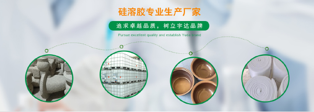 Zhejiang Yuda Chemical Industry Co., Ltd. 