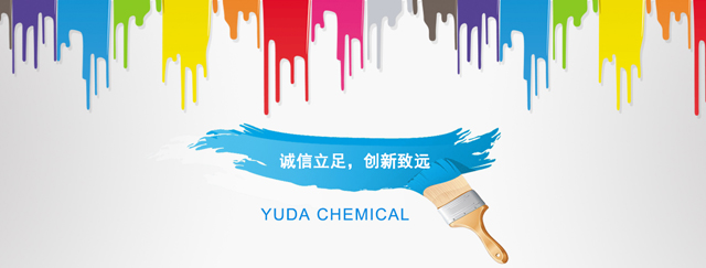 浙江宇达化工有限公司
