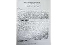 原位聚合法纳米材料改性不饱和聚酯树脂研