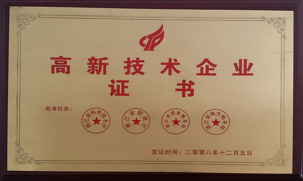 资质荣誉