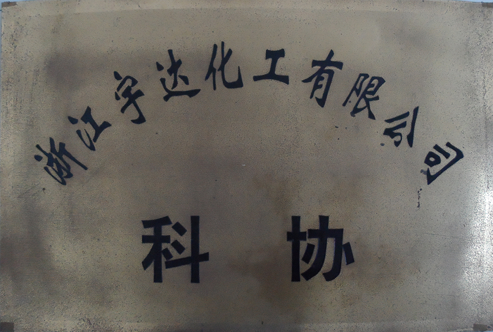 资质荣誉