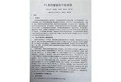 原位聚合法纳米材料改性不饱和聚酯树脂研