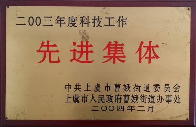 资质荣誉