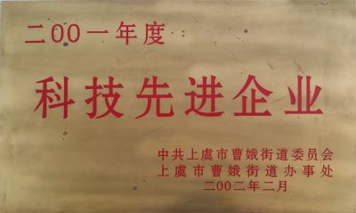资质荣誉