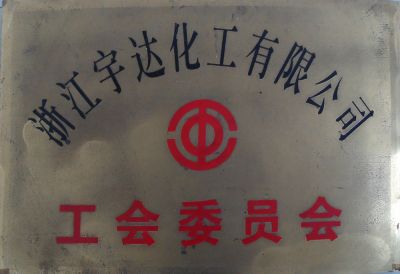 资质荣誉