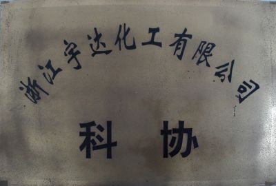 资质荣誉