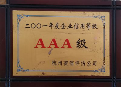 资质荣誉